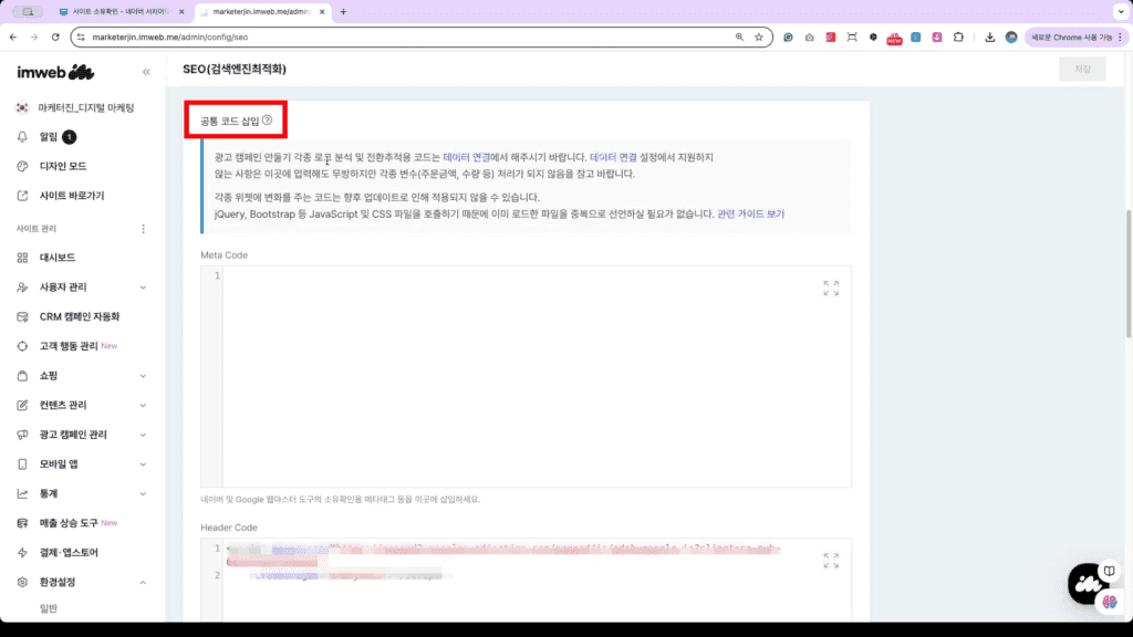 네이버 검색등록 서치어드바이저 웹마스터 도구