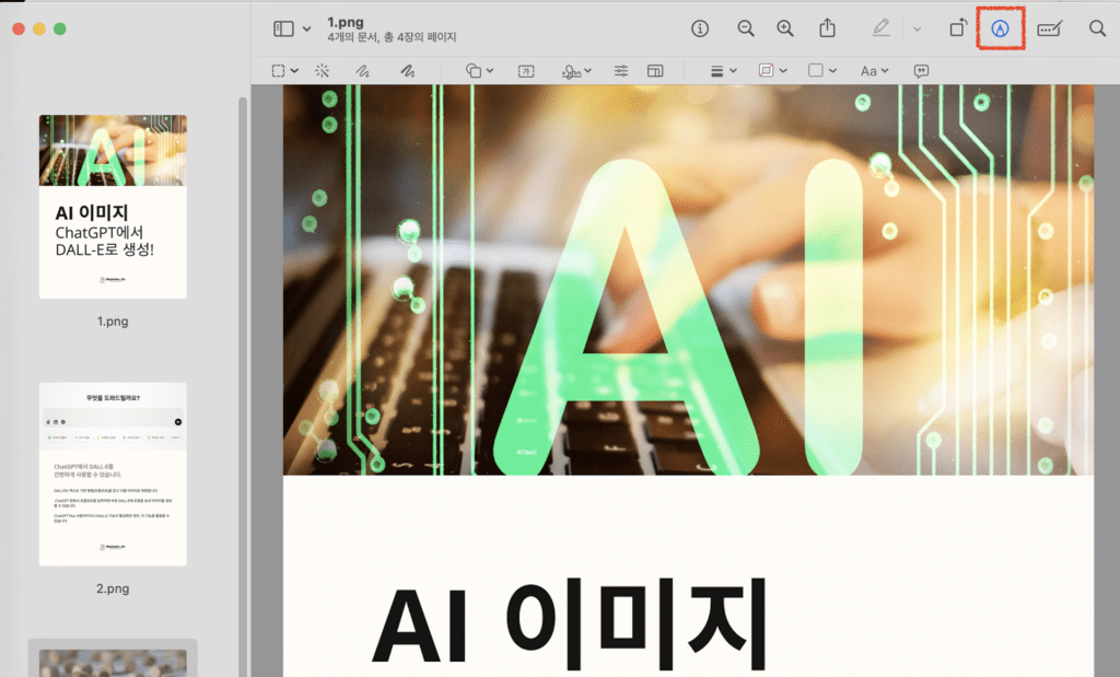 맥북 미리보기 앱 도구 크기 조정으로 사진 크기 줄이기