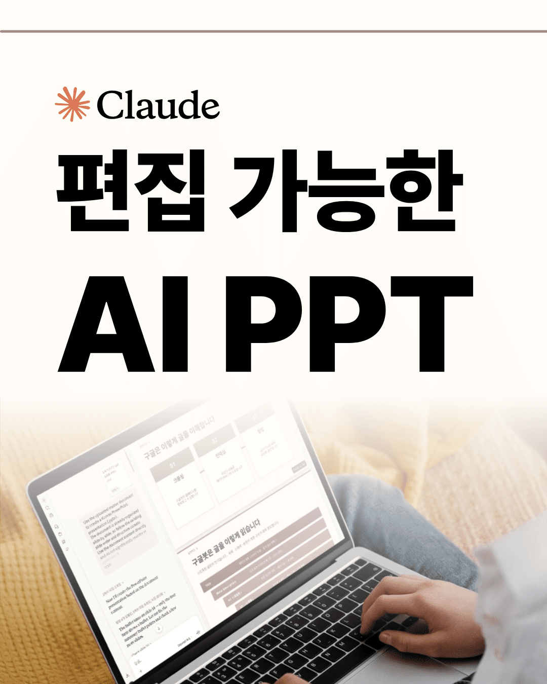 클로드로 ppt 만드는 방법